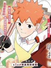 墨线江湖漫画改编剧封面
